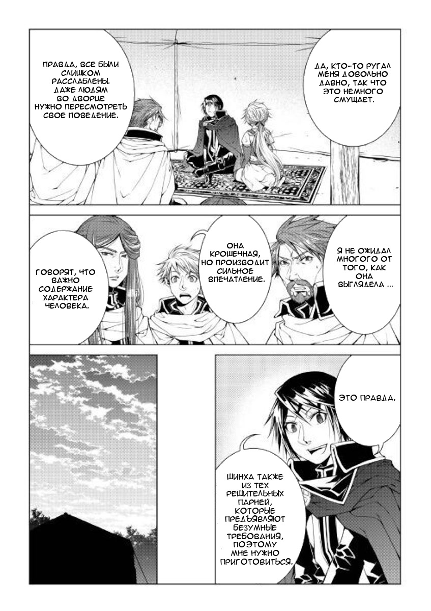 Read Создатель модификаций мира Manga Online