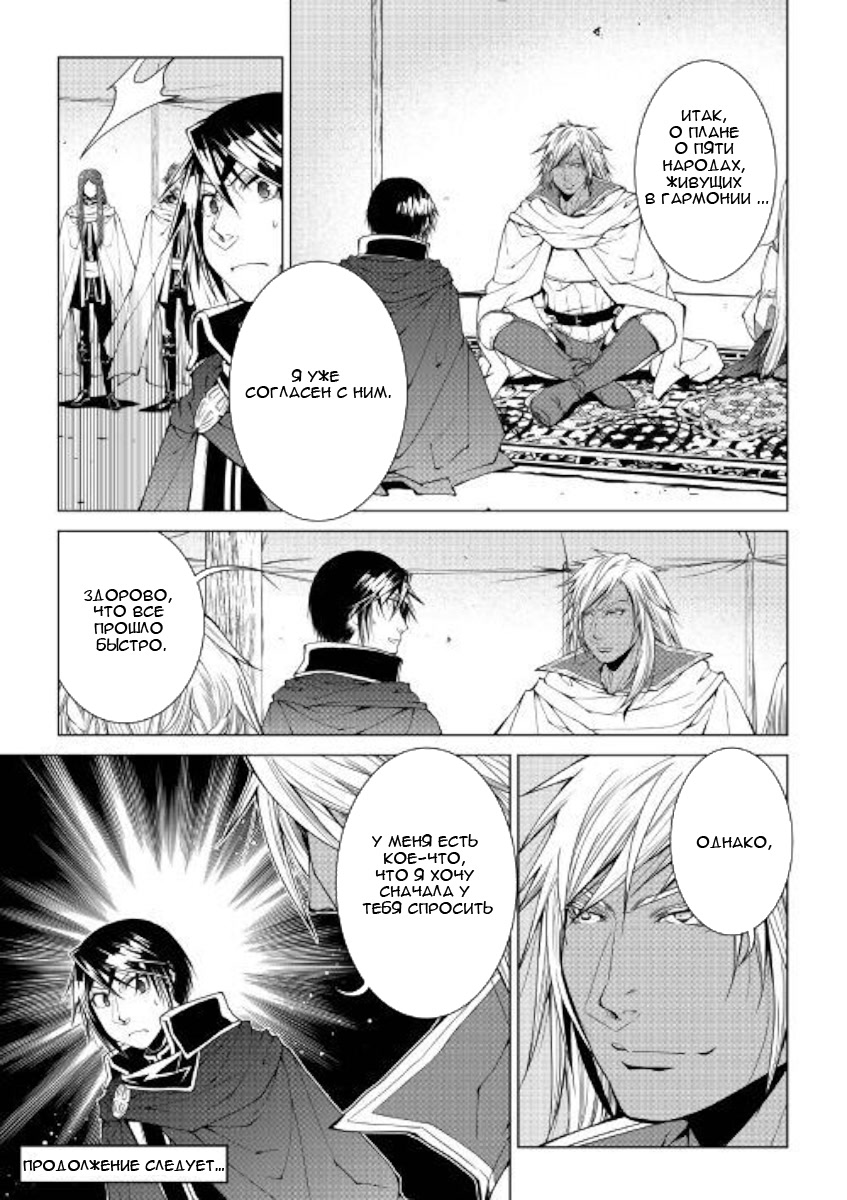 Read Создатель модификаций мира Manga Online