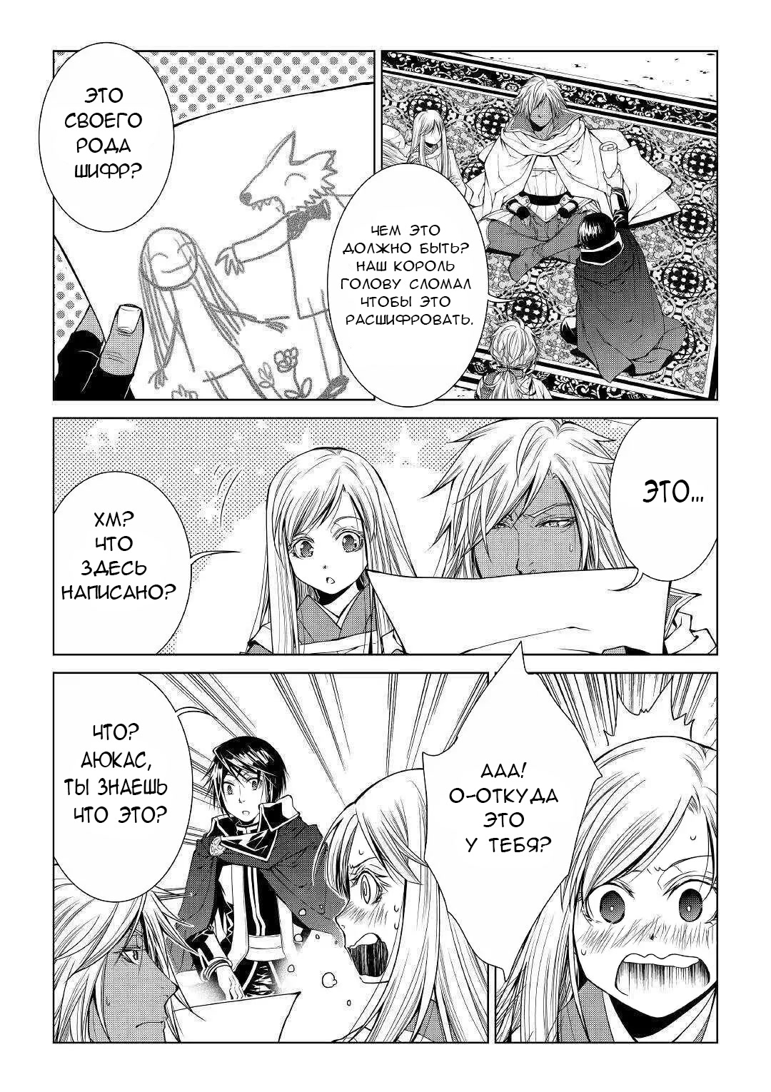 Read Создатель модификаций мира Manga Online