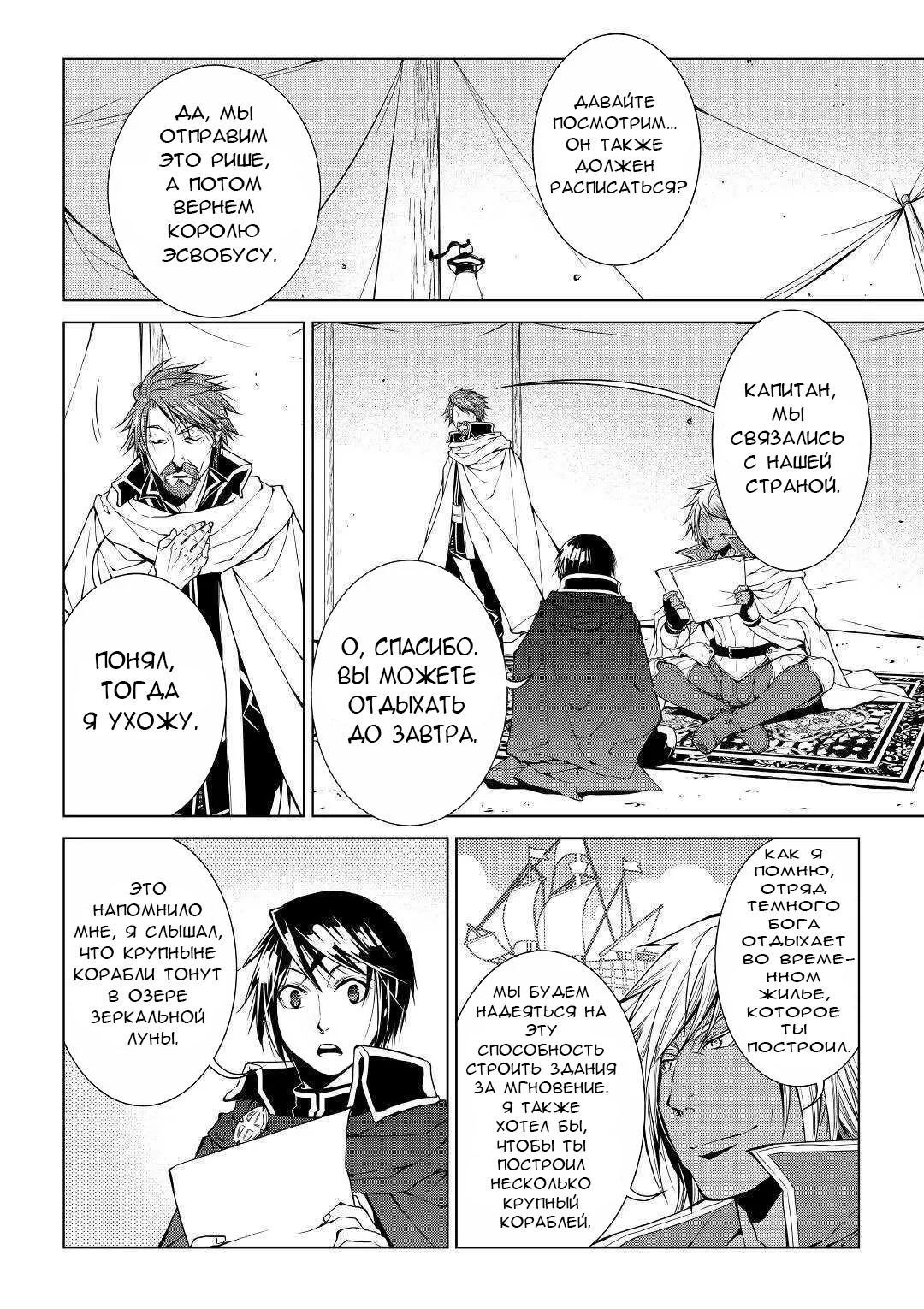 Read Создатель модификаций мира Manga Online