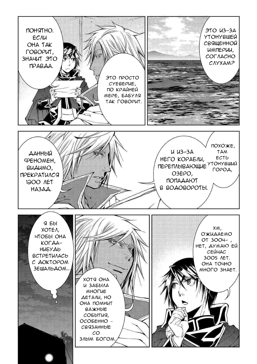 Read Создатель модификаций мира Manga Online