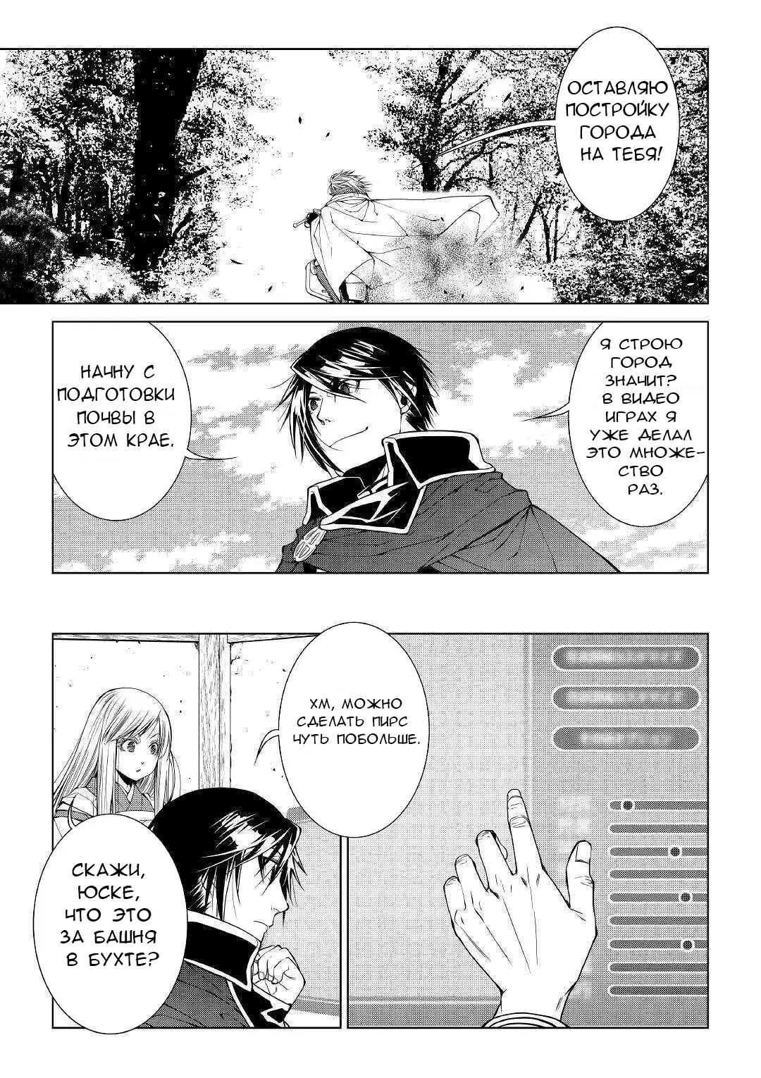 Read Создатель модификаций мира Manga Online