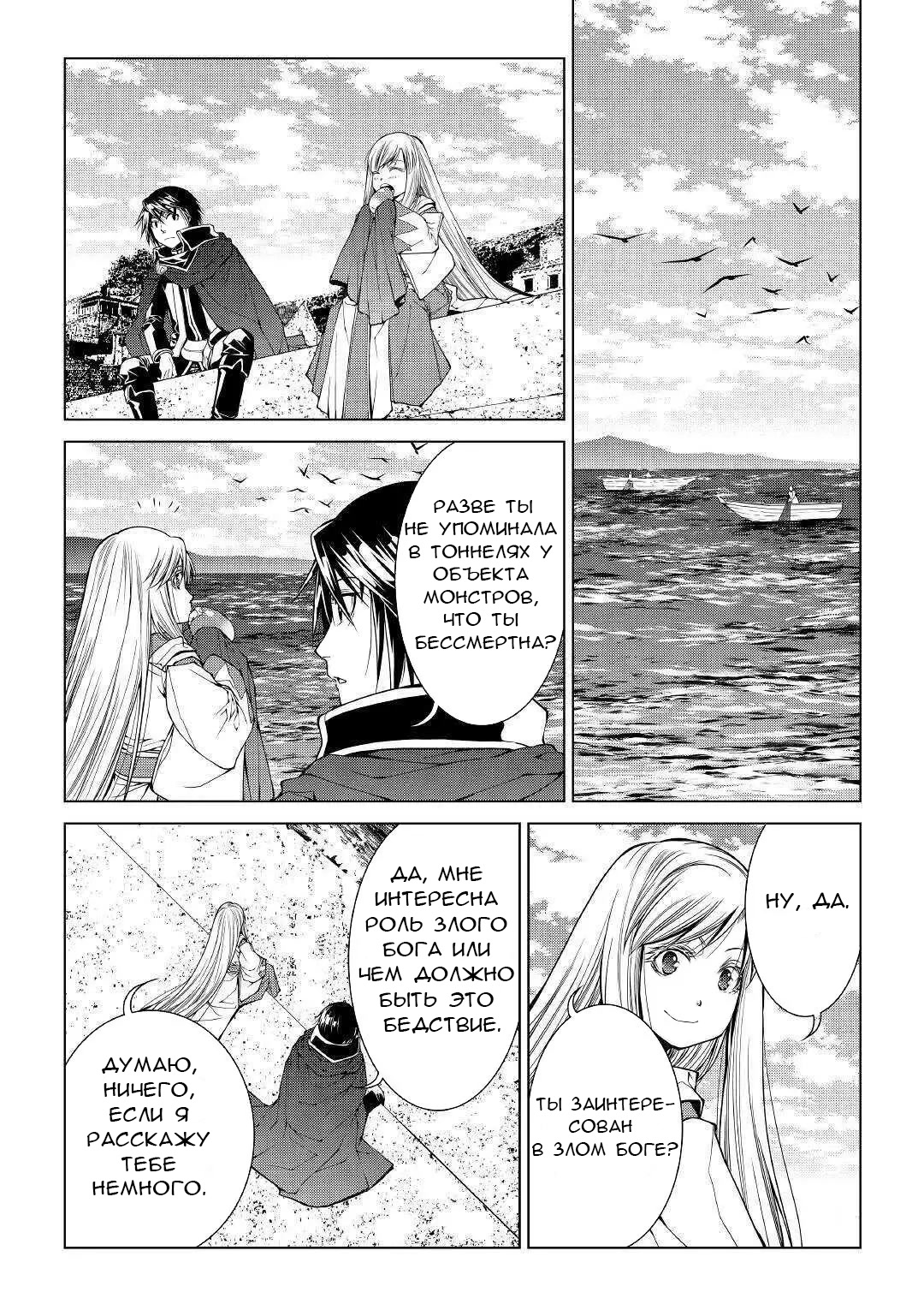 Read Создатель модификаций мира Manga Online