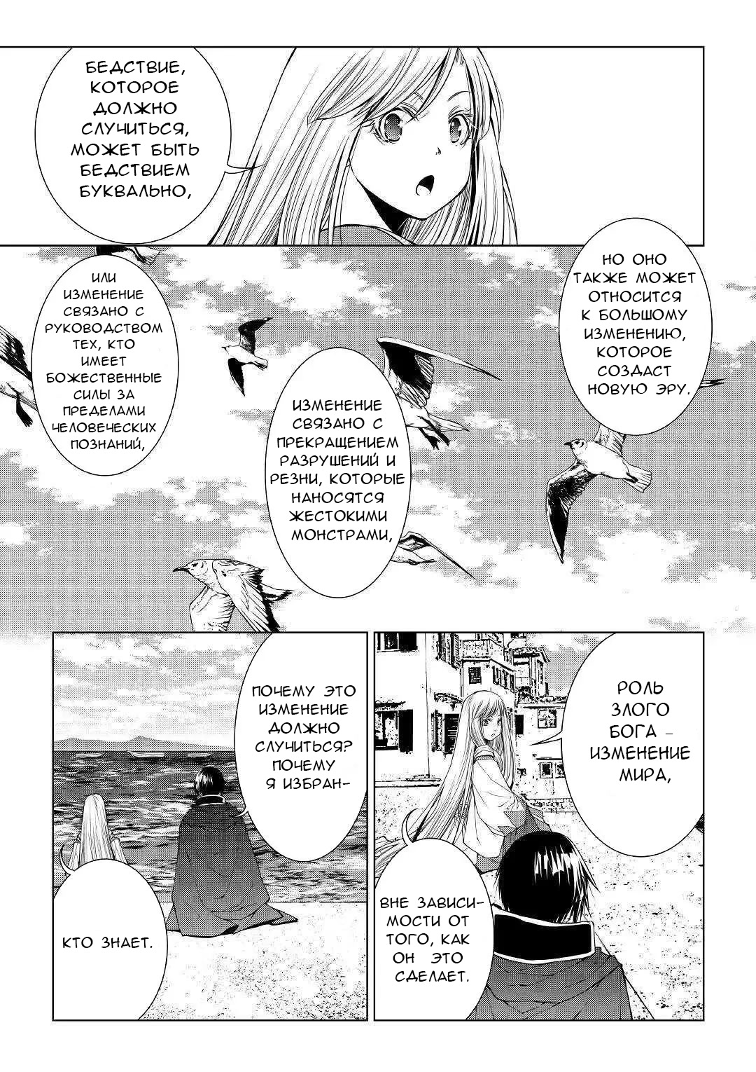 Read Создатель модификаций мира Manga Online