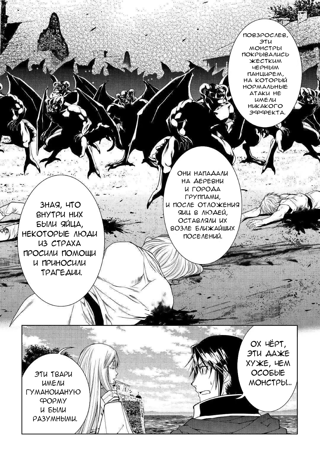 Read Создатель модификаций мира Manga Online