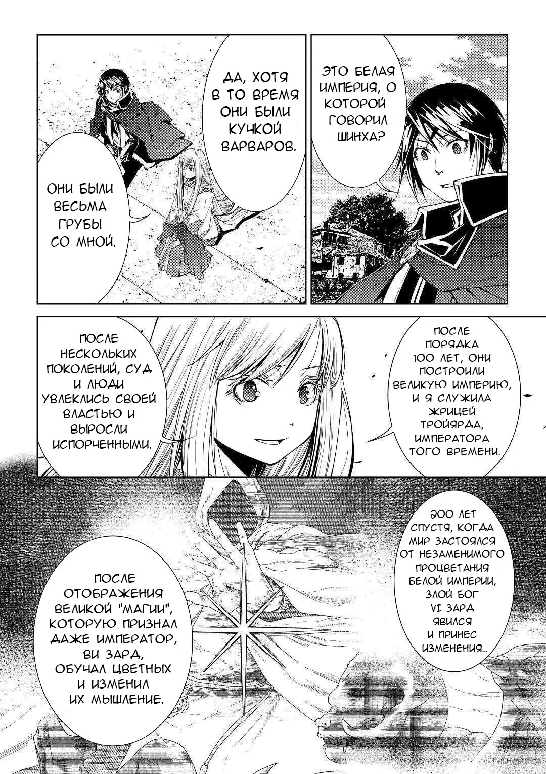 Read Создатель модификаций мира Manga Online