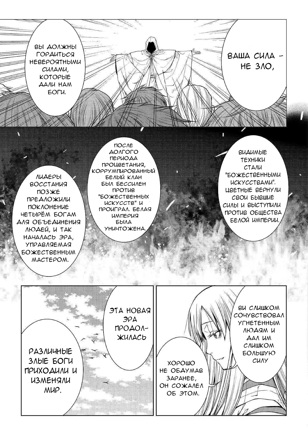 Read Создатель модификаций мира Manga Online