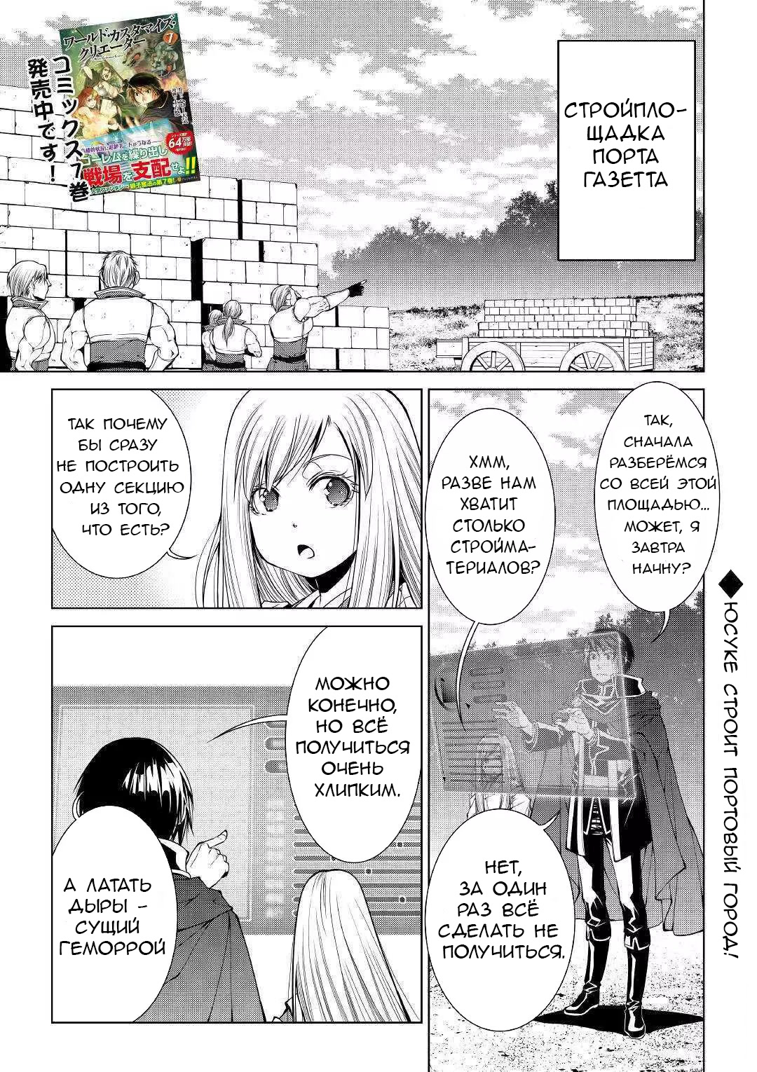 Read Создатель модификаций мира Manga Online