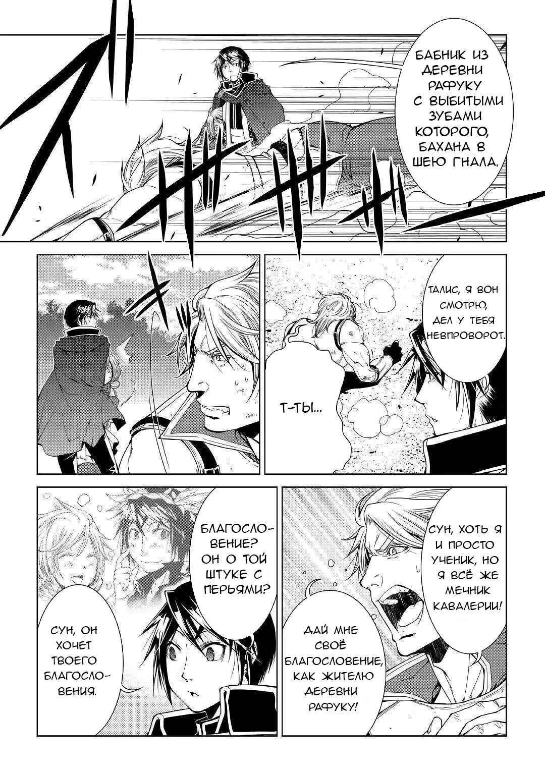 Read Создатель модификаций мира Manga Online