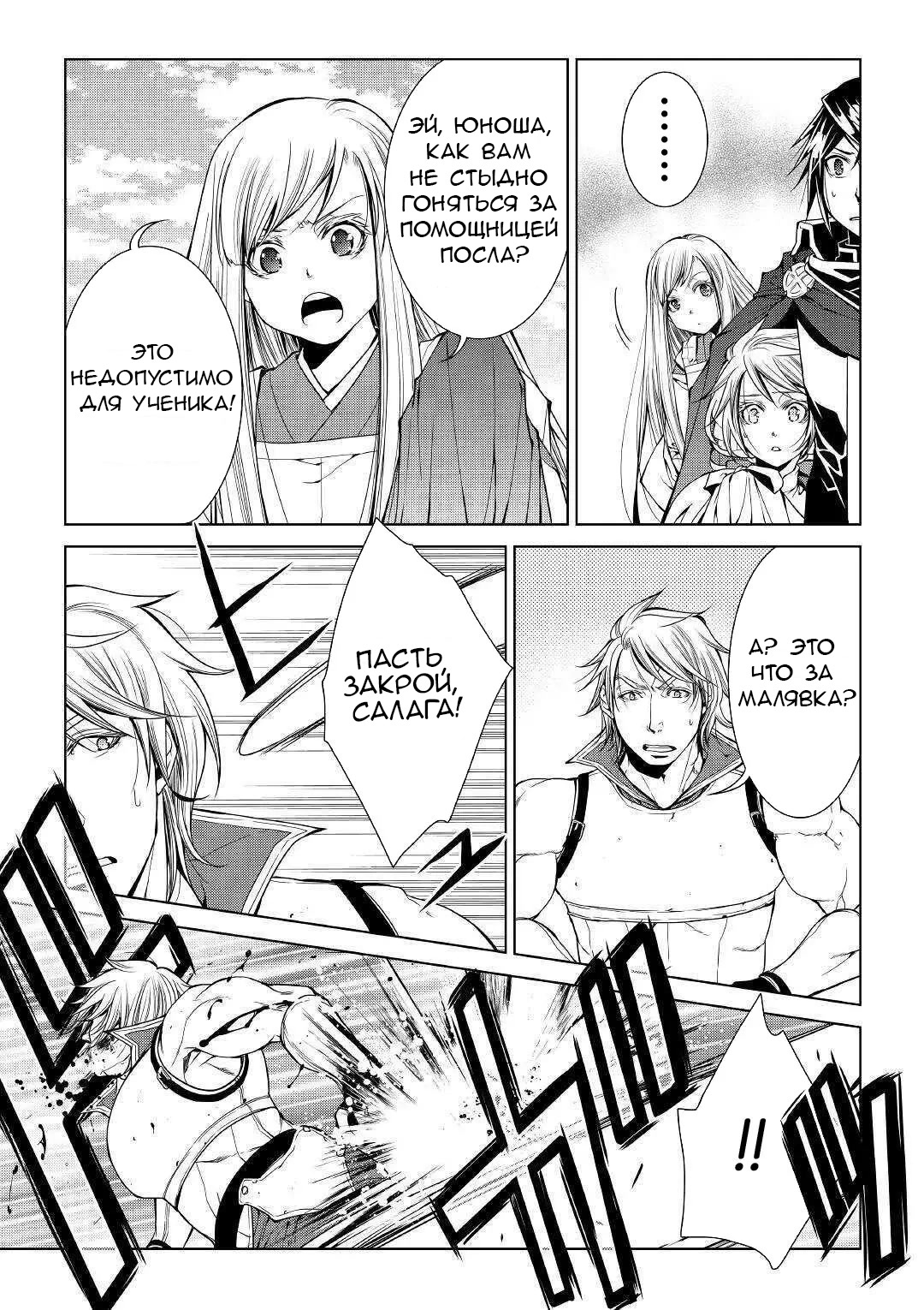 Read Создатель модификаций мира Manga Online