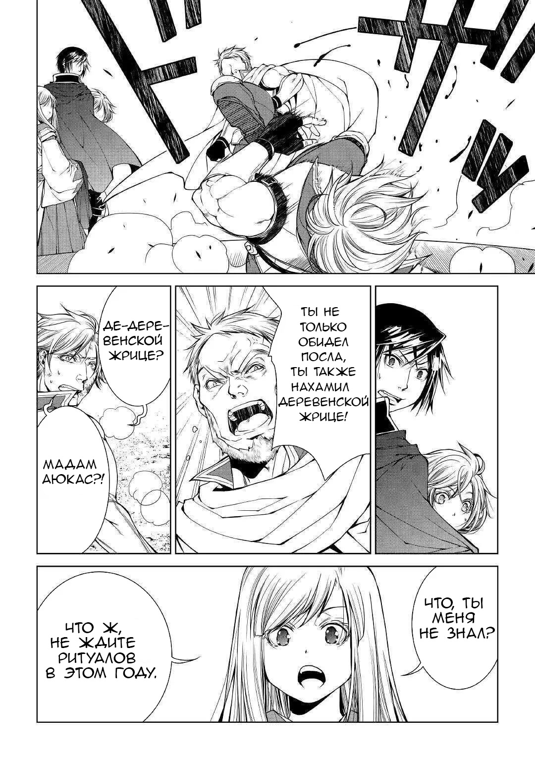 Read Создатель модификаций мира Manga Online