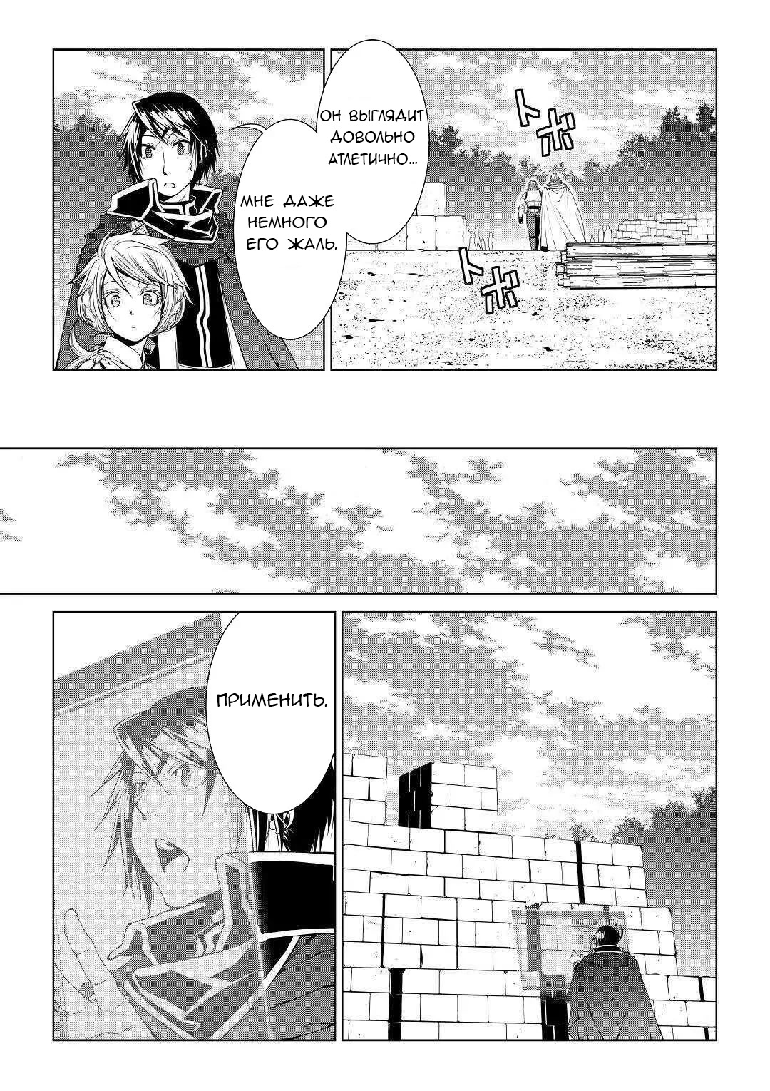 Read Создатель модификаций мира Manga Online