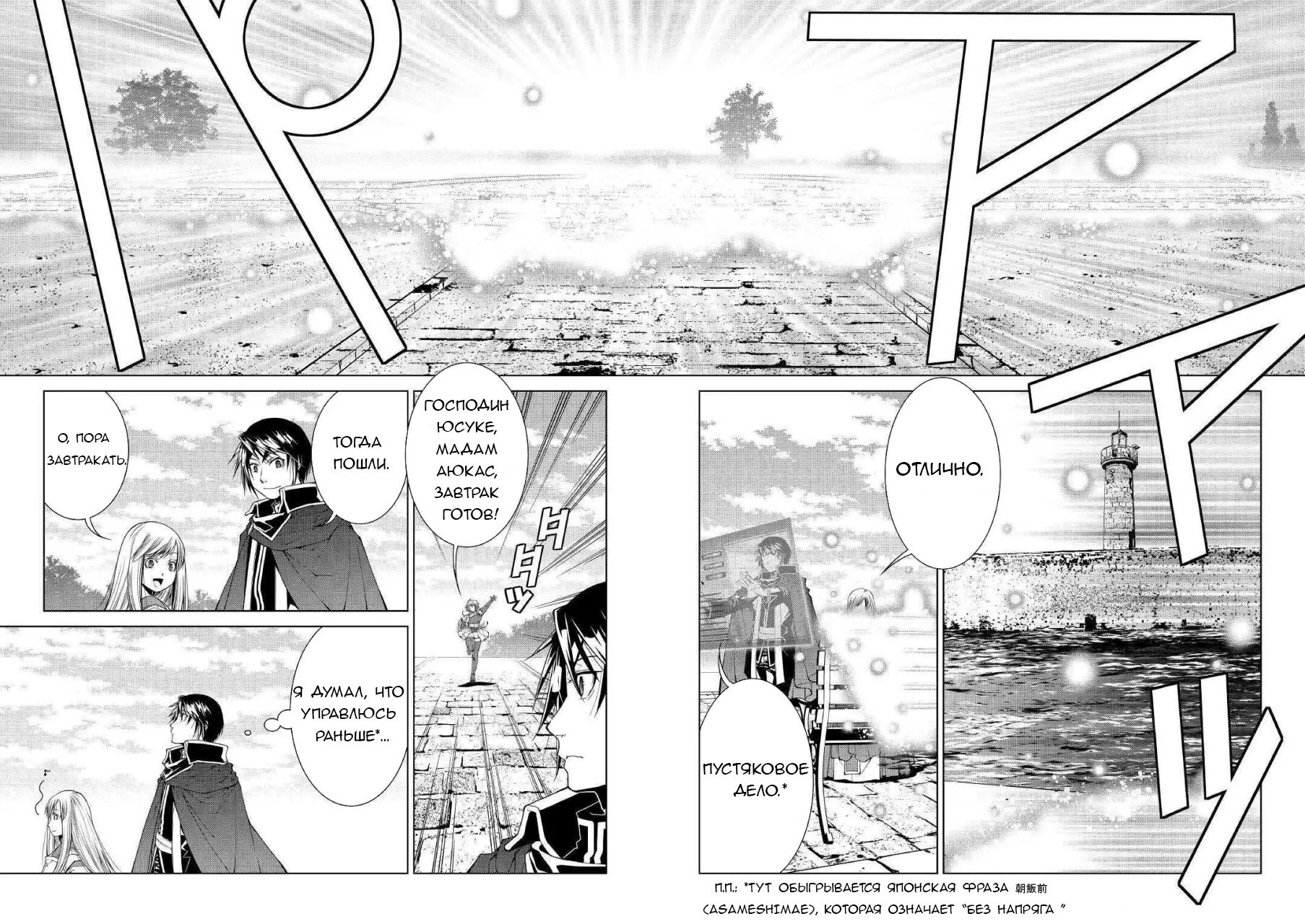 Read Создатель модификаций мира Manga Online