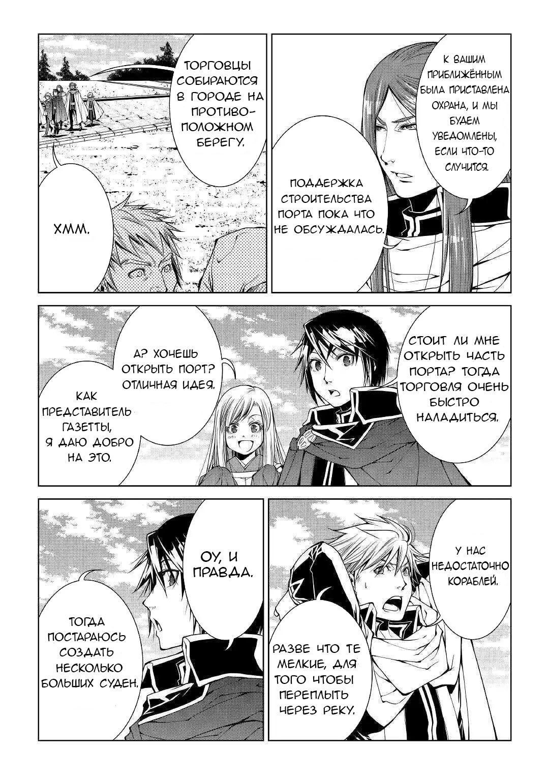 Read Создатель модификаций мира Manga Online