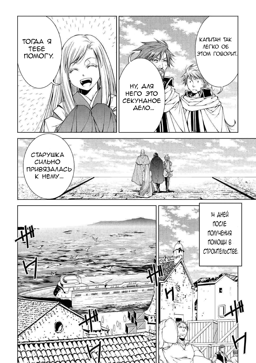 Read Создатель модификаций мира Manga Online