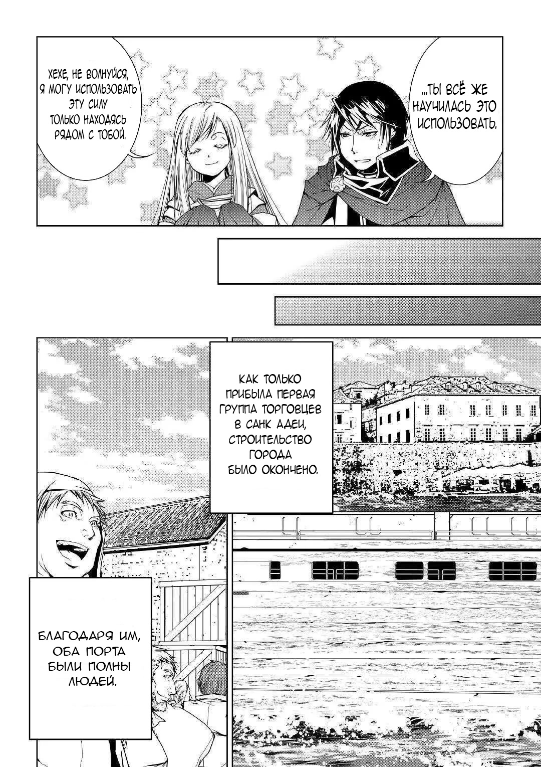 Read Создатель модификаций мира Manga Online