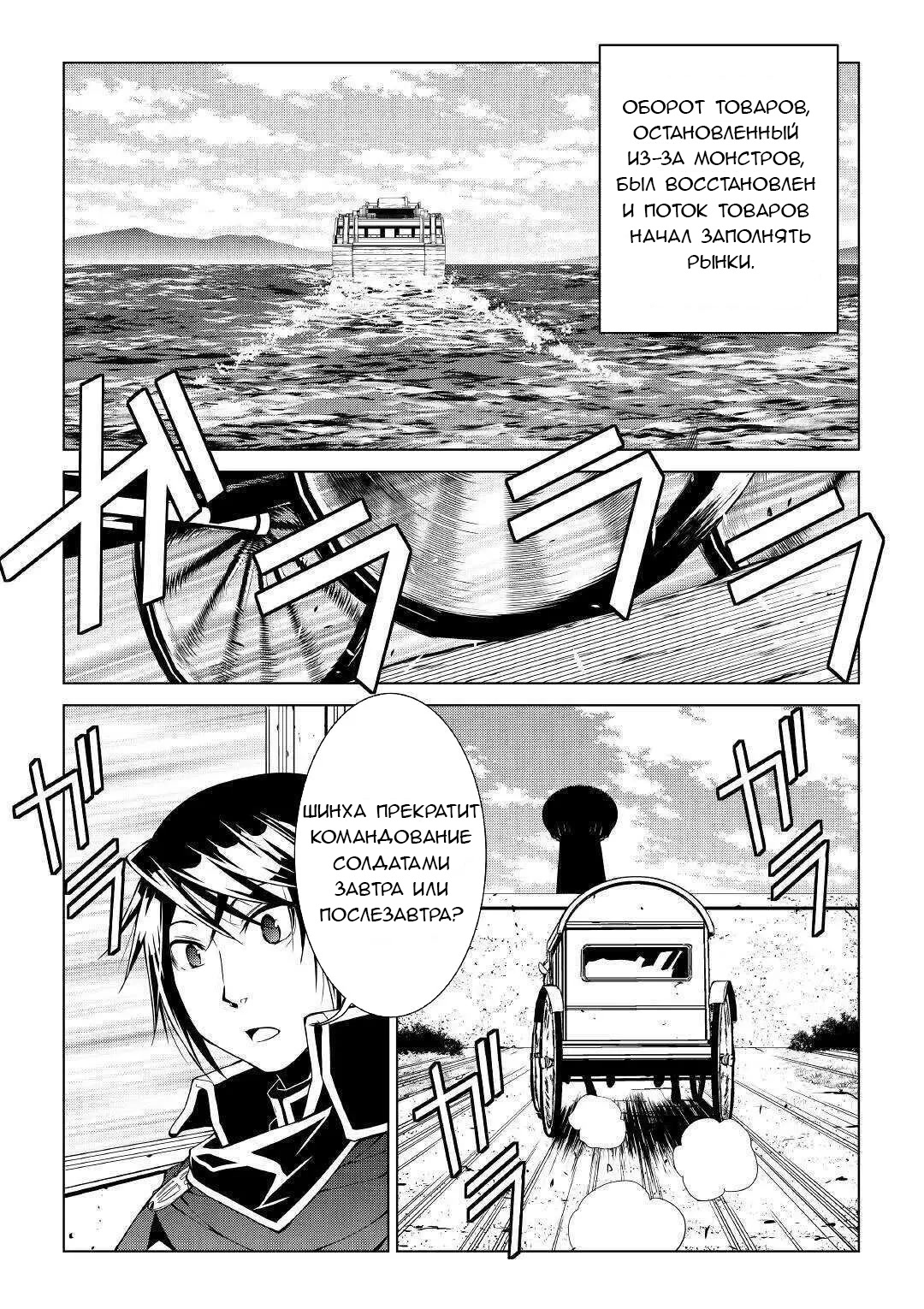 Read Создатель модификаций мира Manga Online