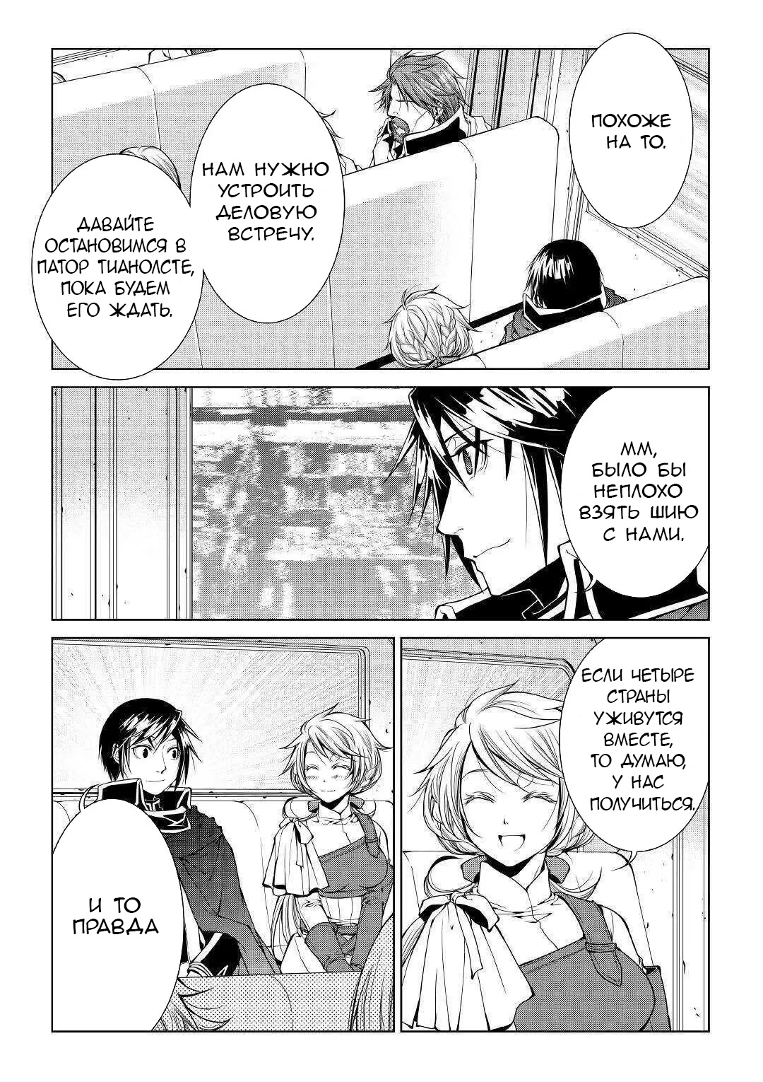 Read Создатель модификаций мира Manga Online