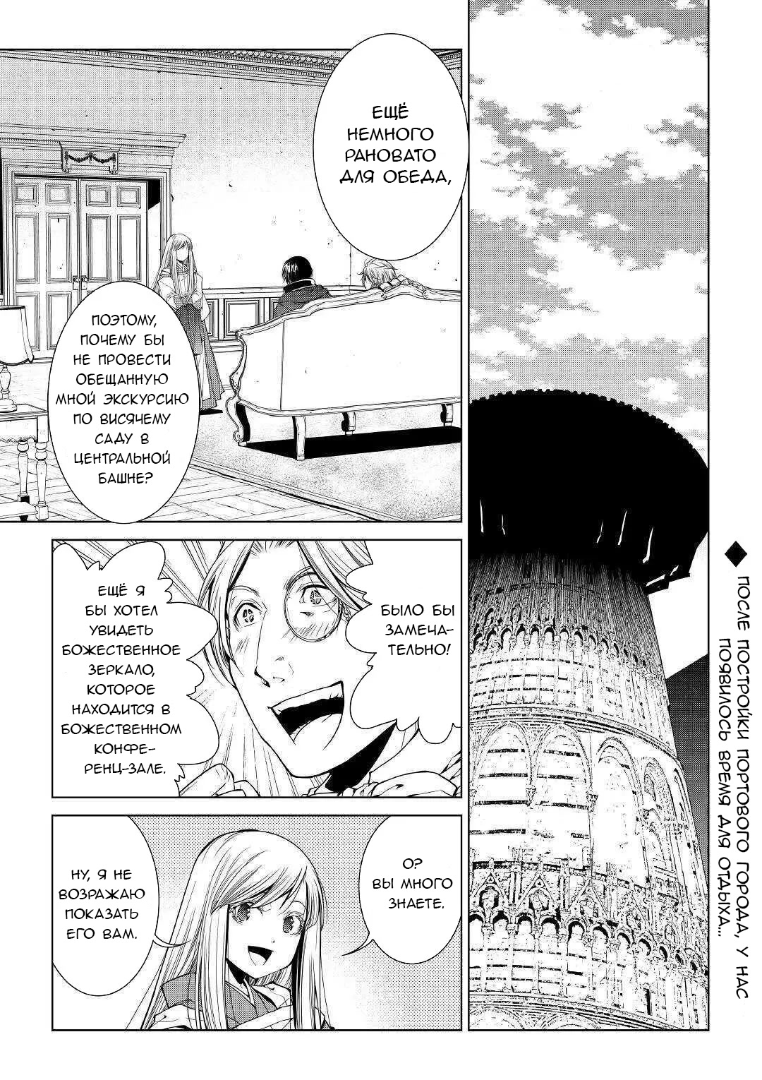 Read Создатель модификаций мира Manga Online