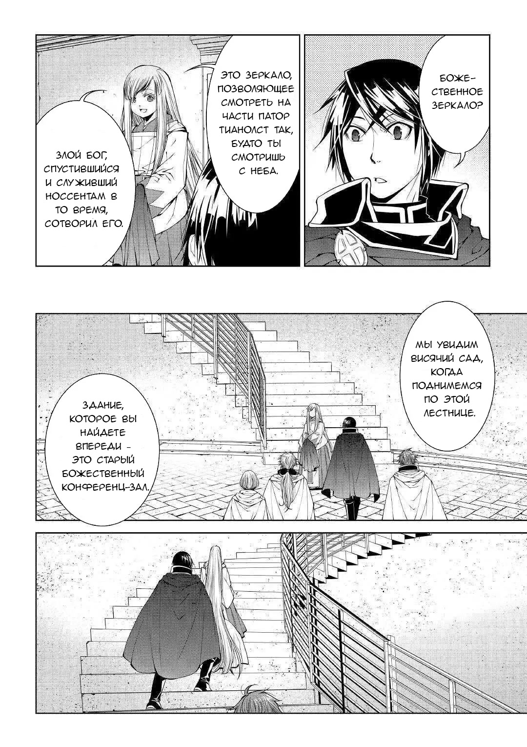 Read Создатель модификаций мира Manga Online