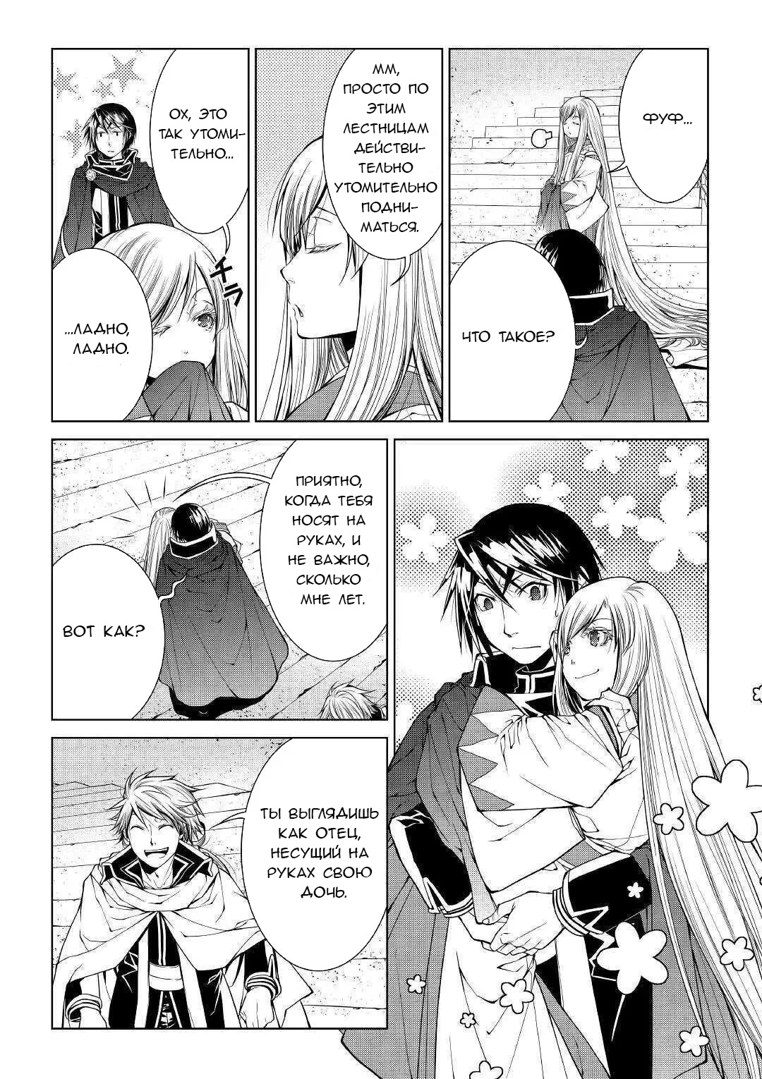 Read Создатель модификаций мира Manga Online