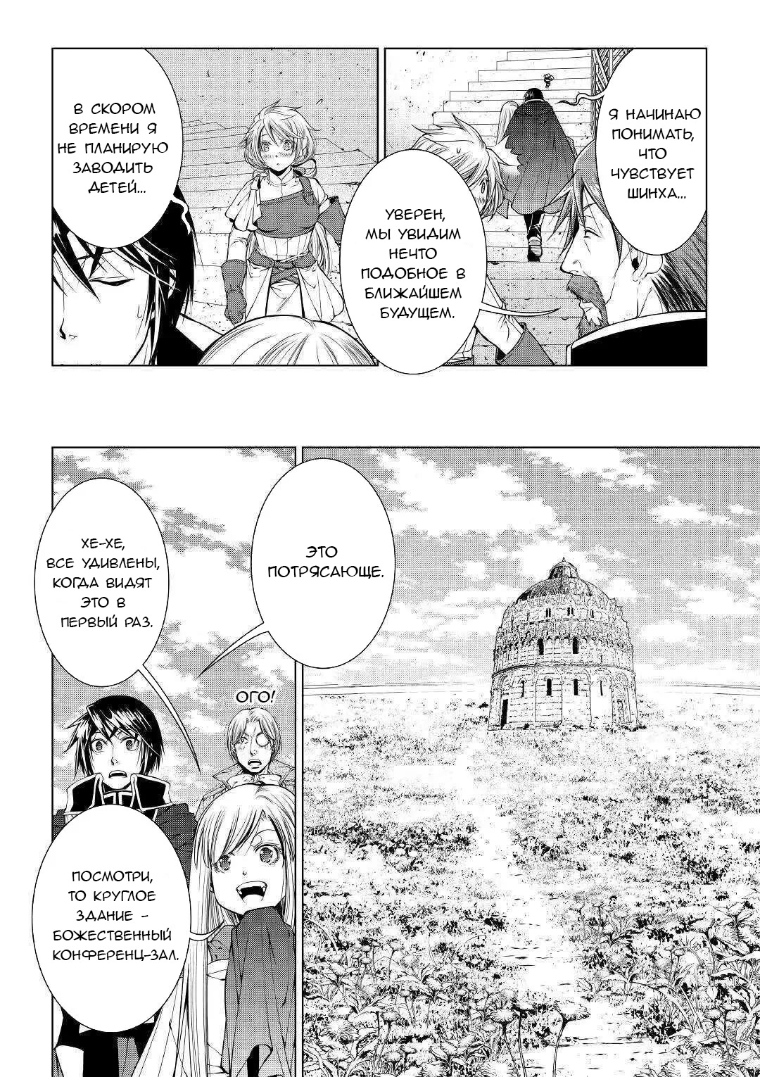 Read Создатель модификаций мира Manga Online