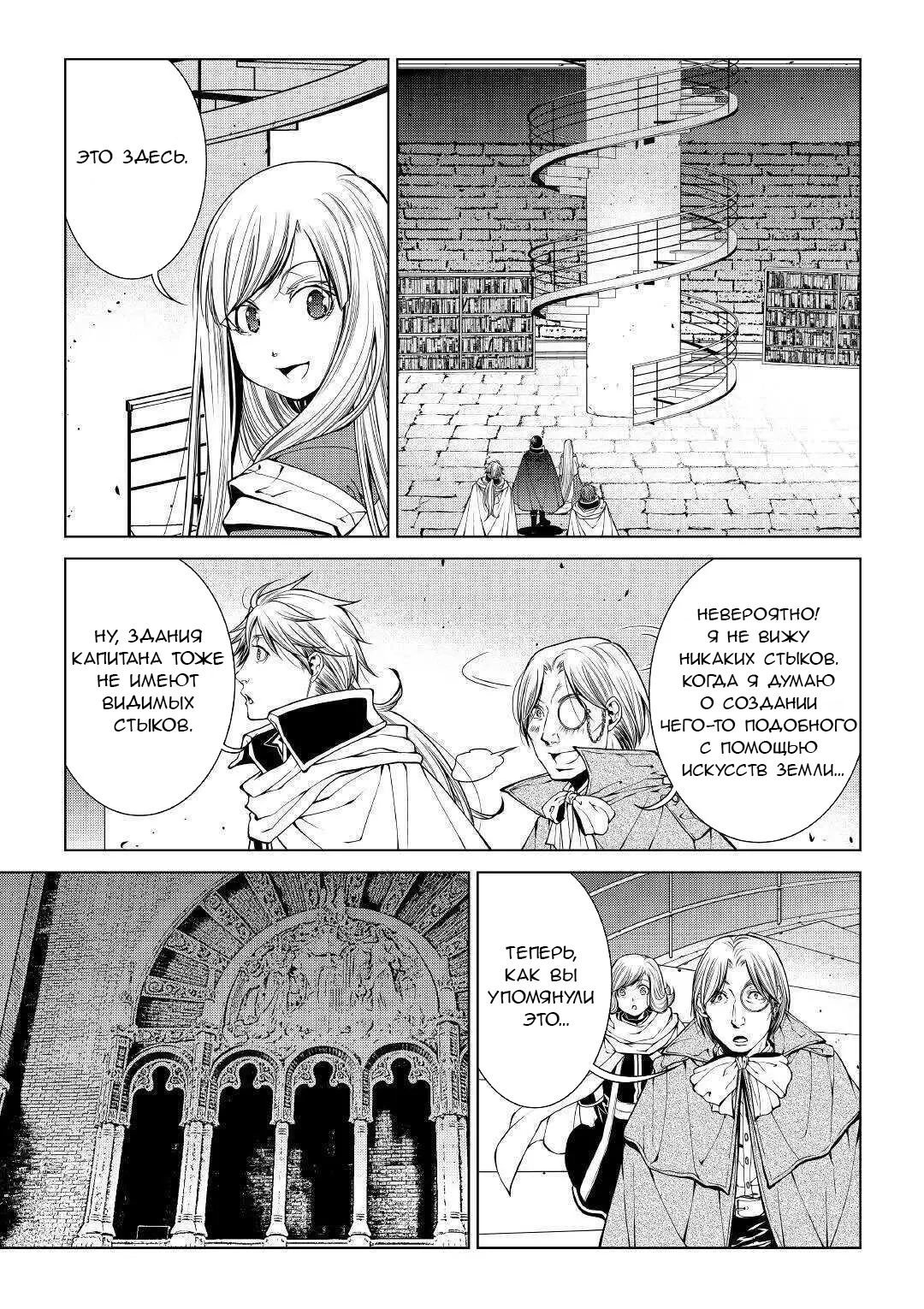 Read Создатель модификаций мира Manga Online