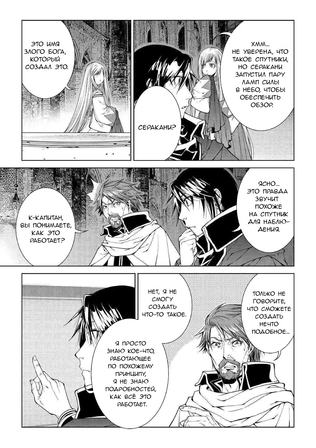 Read Создатель модификаций мира Manga Online