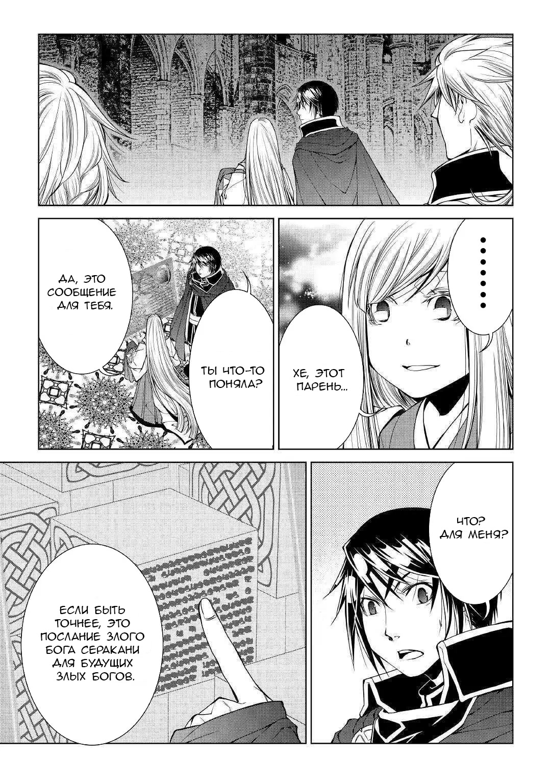 Read Создатель модификаций мира Manga Online