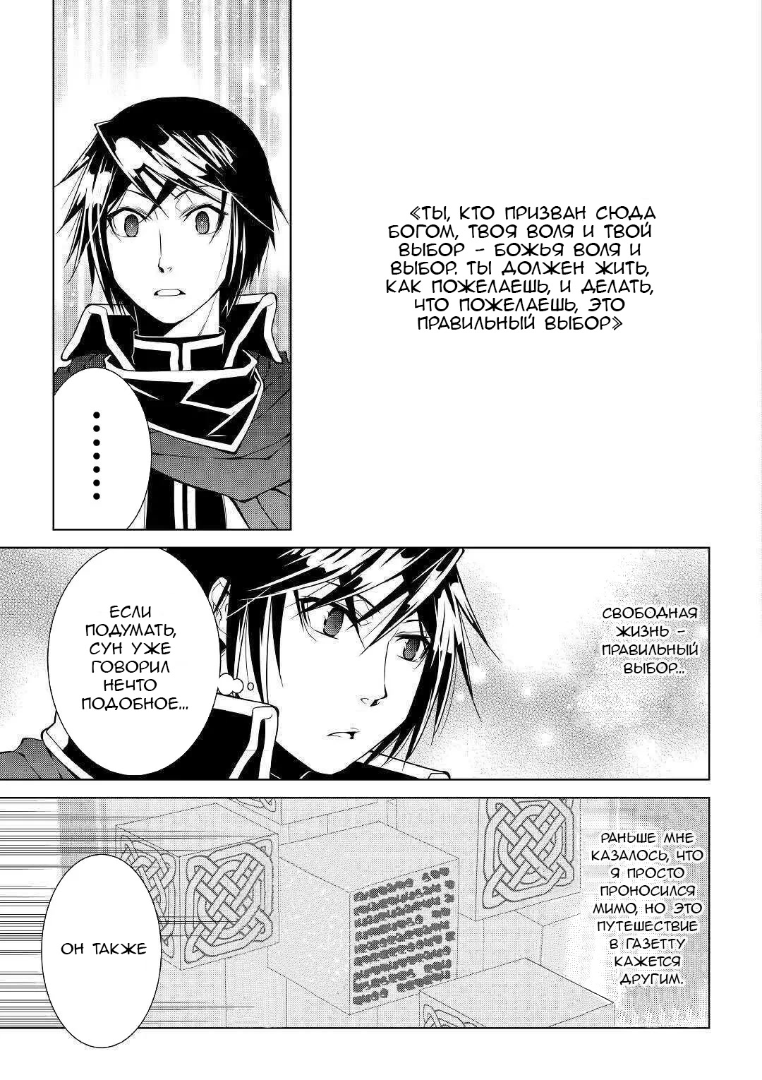 Read Создатель модификаций мира Manga Online