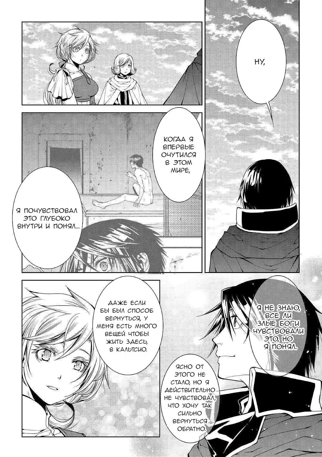 Read Создатель модификаций мира Manga Online