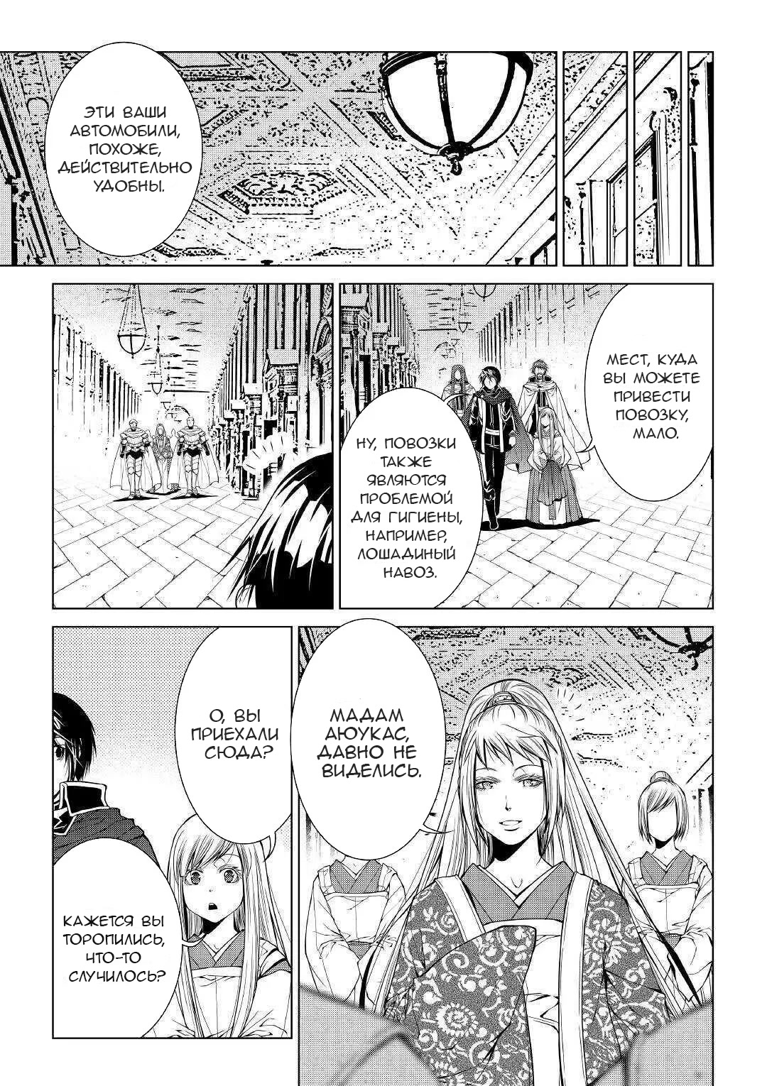 Read Создатель модификаций мира Manga Online