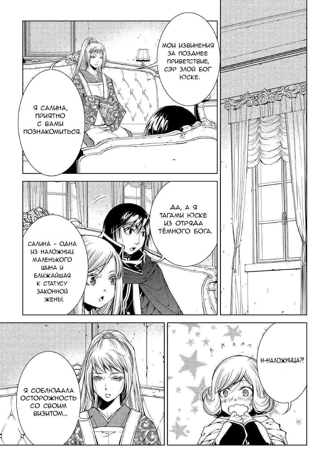 Read Создатель модификаций мира Manga Online