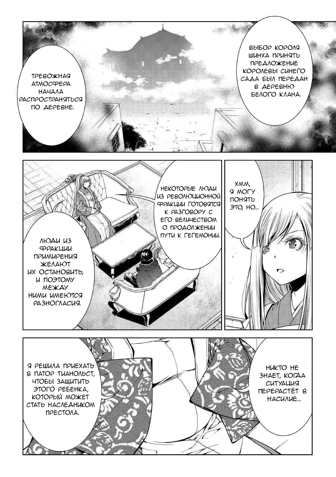 Read Создатель модификаций мира Manga Online