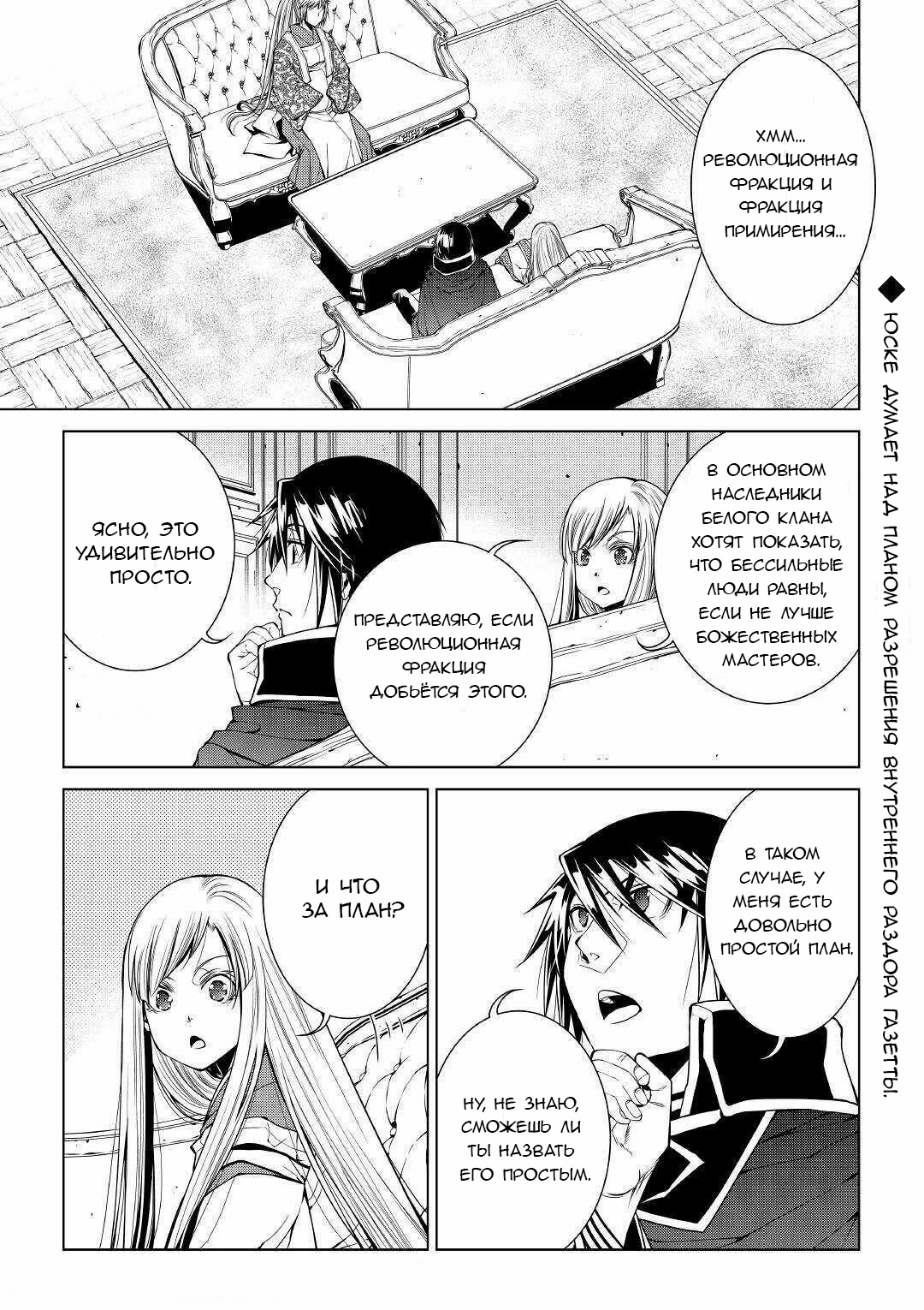 Read Создатель модификаций мира Manga Online