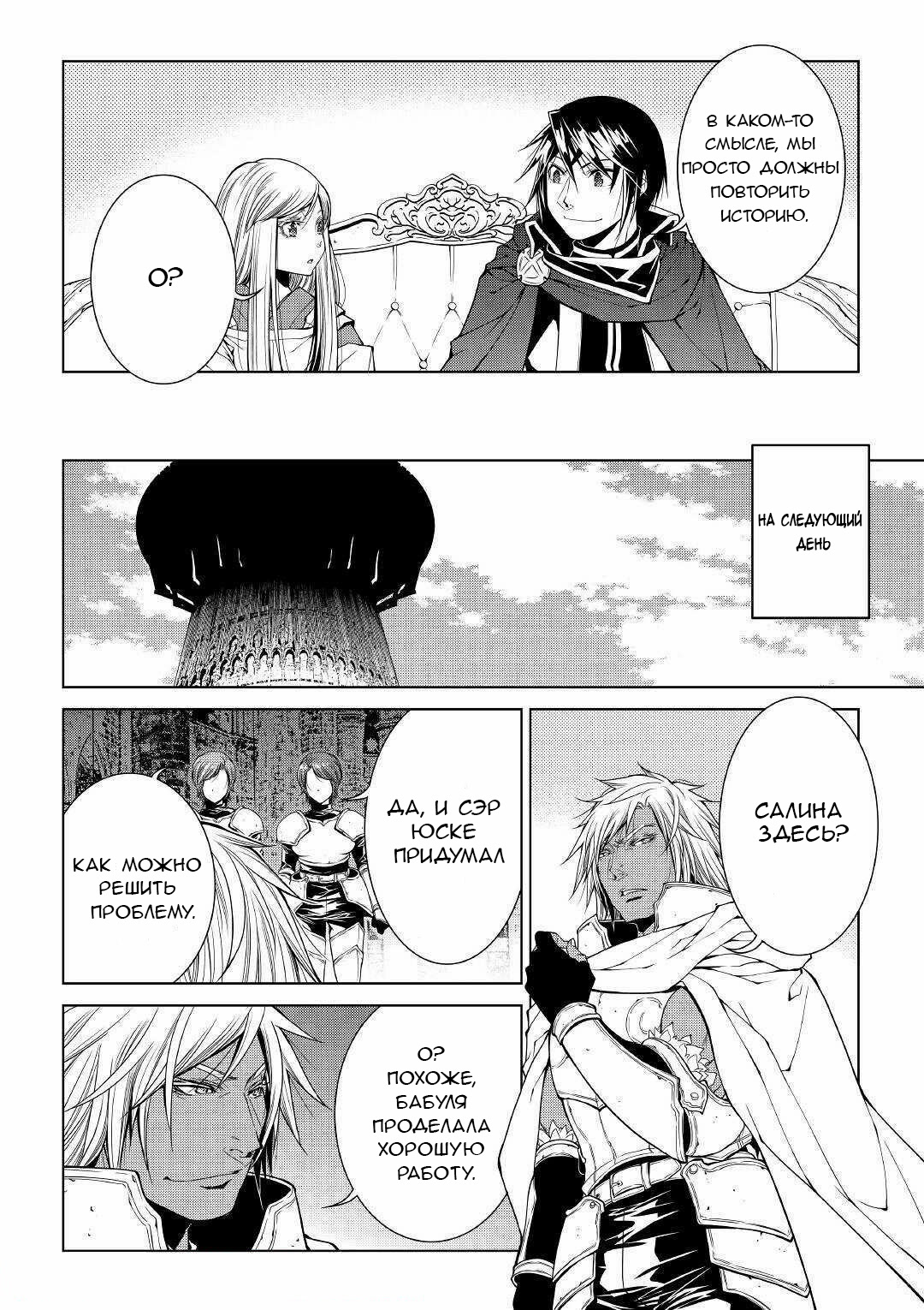 Read Создатель модификаций мира Manga Online