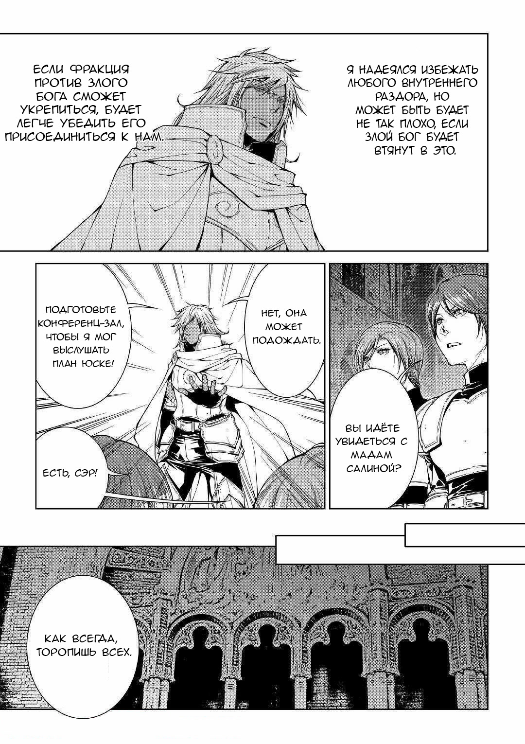 Read Создатель модификаций мира Manga Online