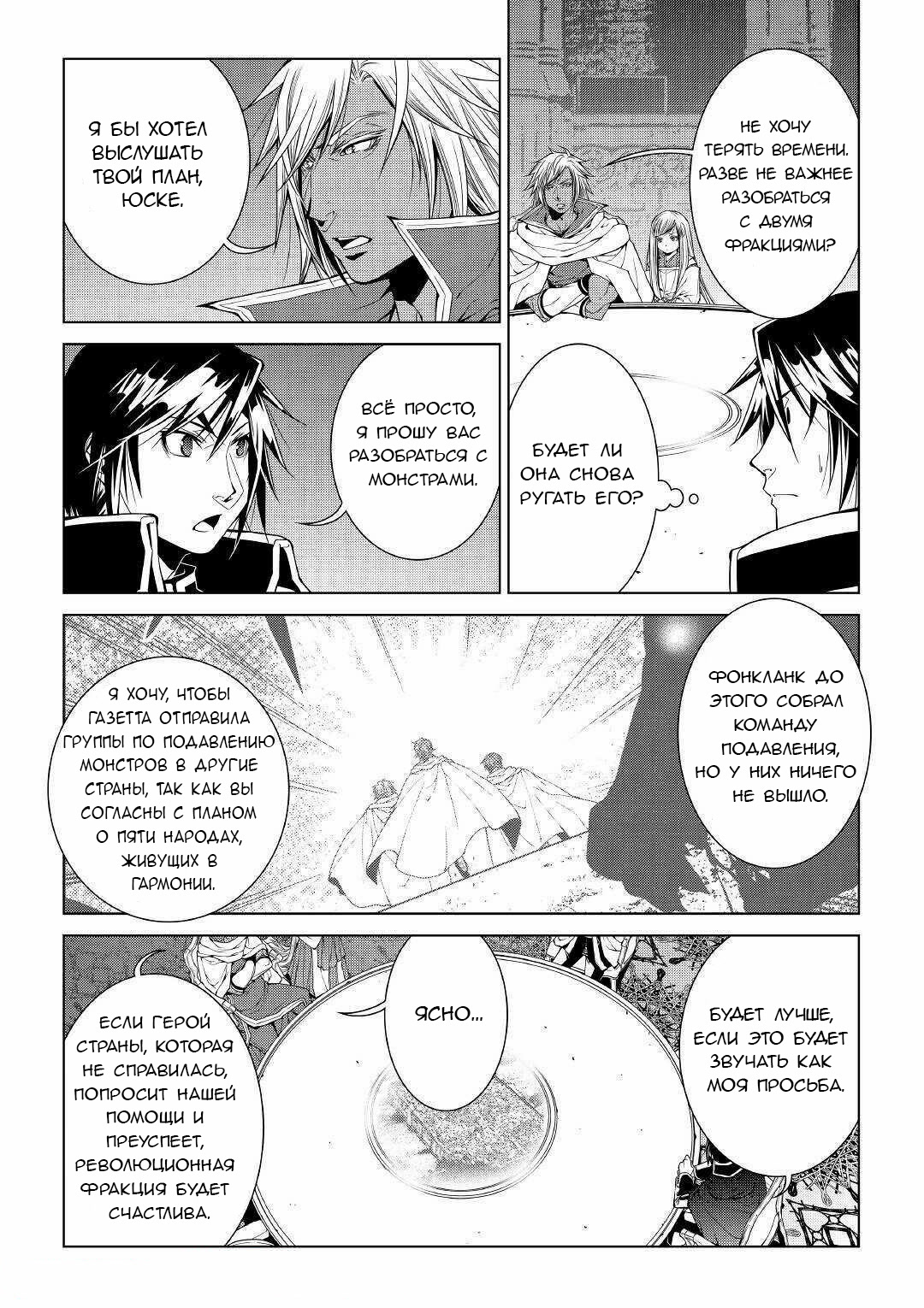 Read Создатель модификаций мира Manga Online