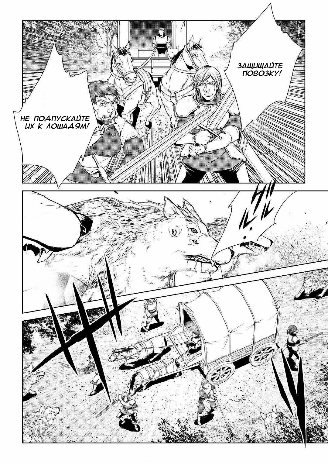 Read Создатель модификаций мира Manga Online