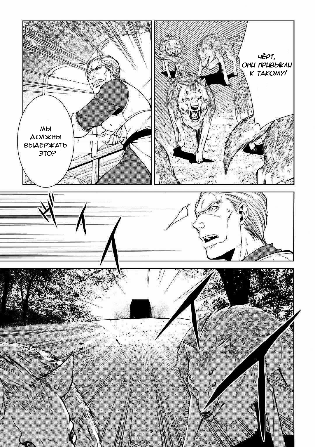 Read Создатель модификаций мира Manga Online