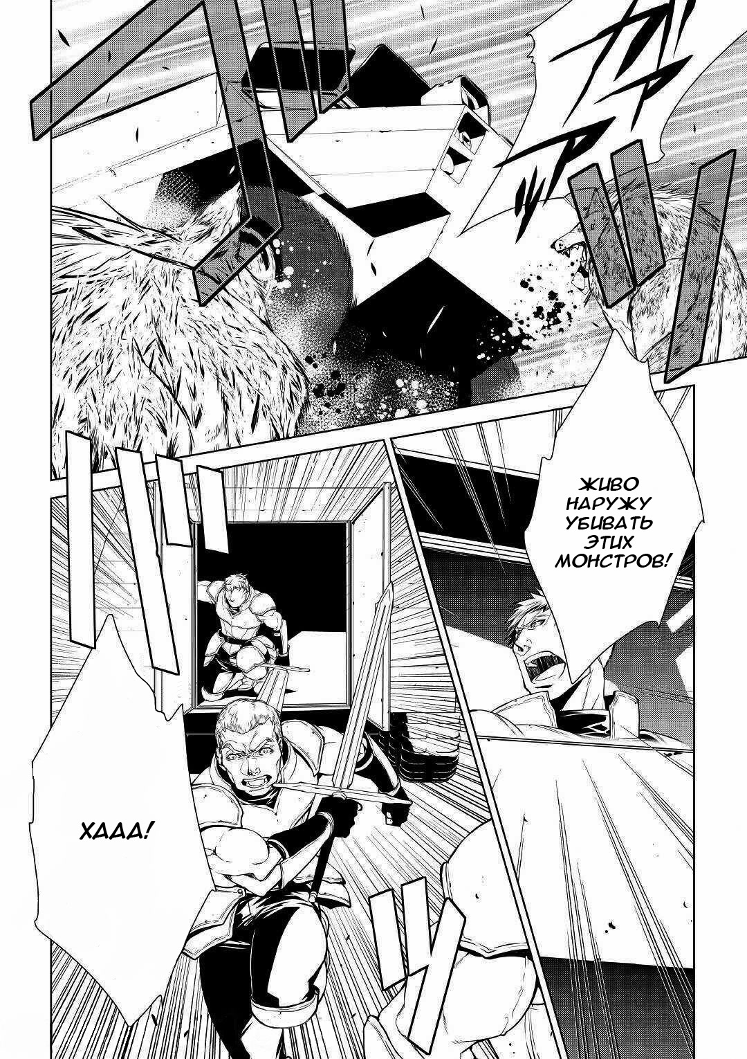 Read Создатель модификаций мира Manga Online