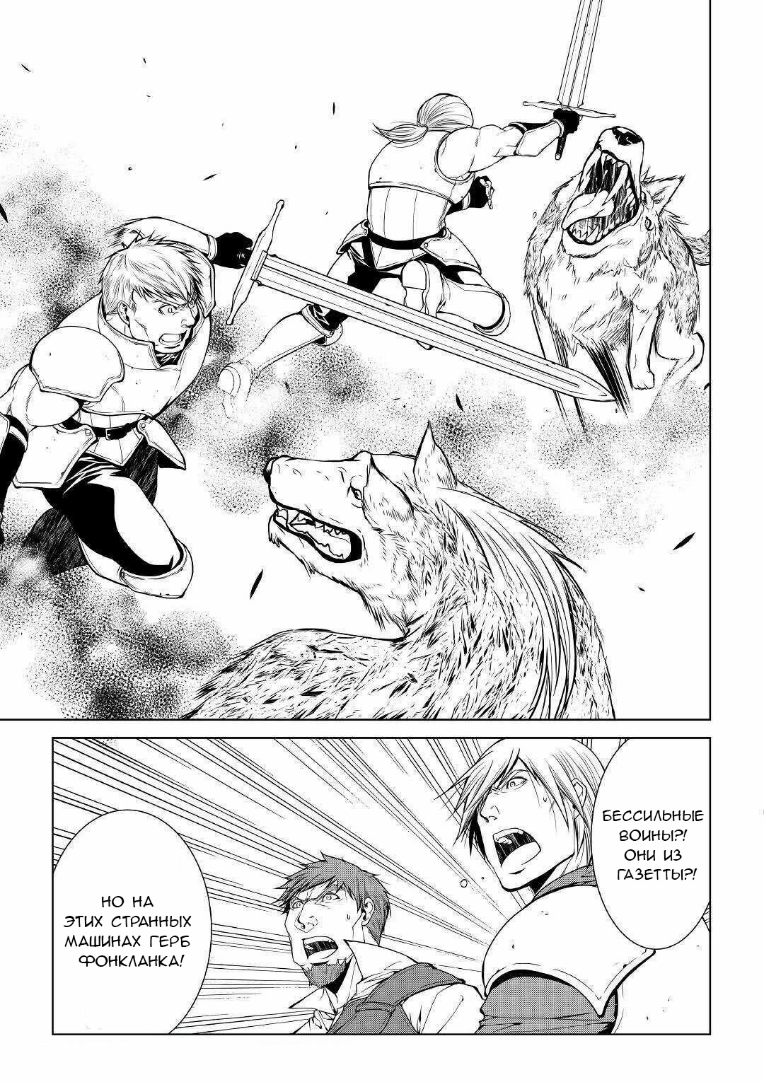 Read Создатель модификаций мира Manga Online