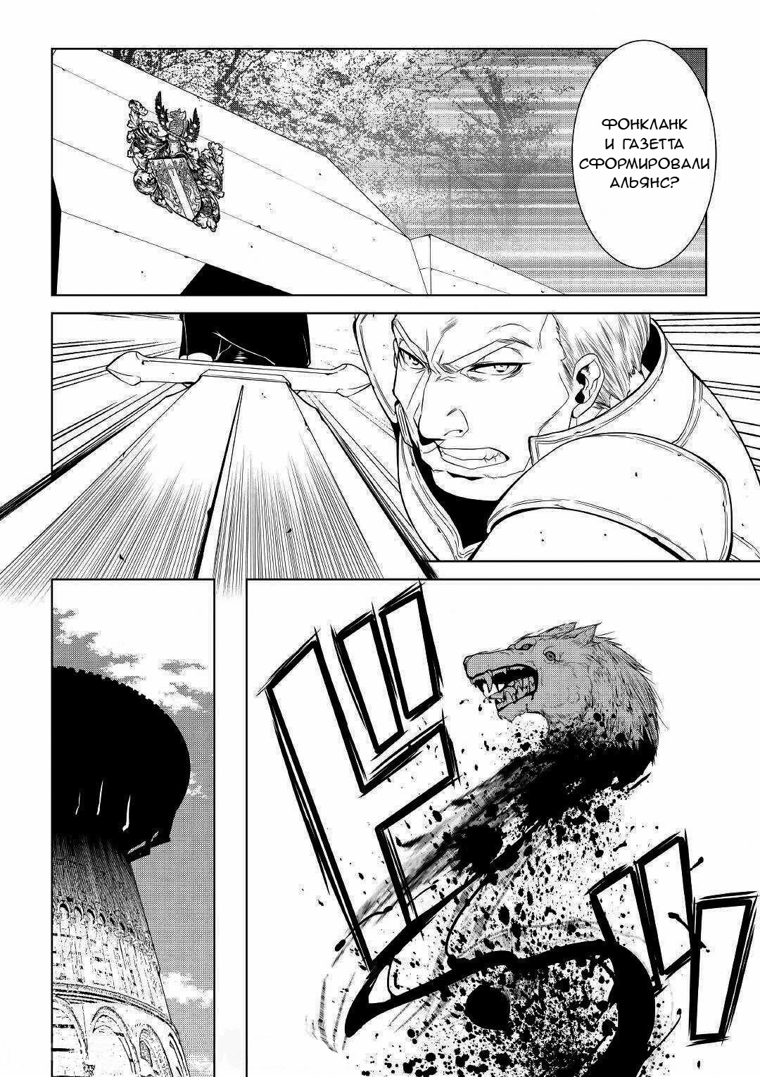 Read Создатель модификаций мира Manga Online