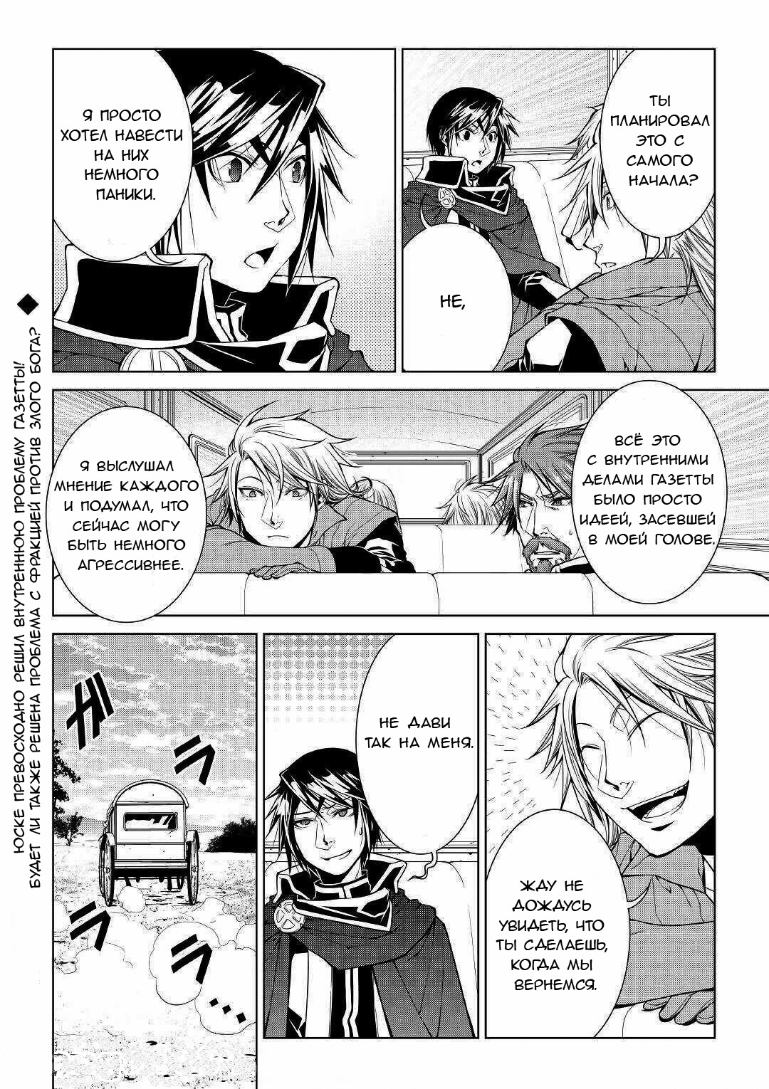 Read Создатель модификаций мира Manga Online