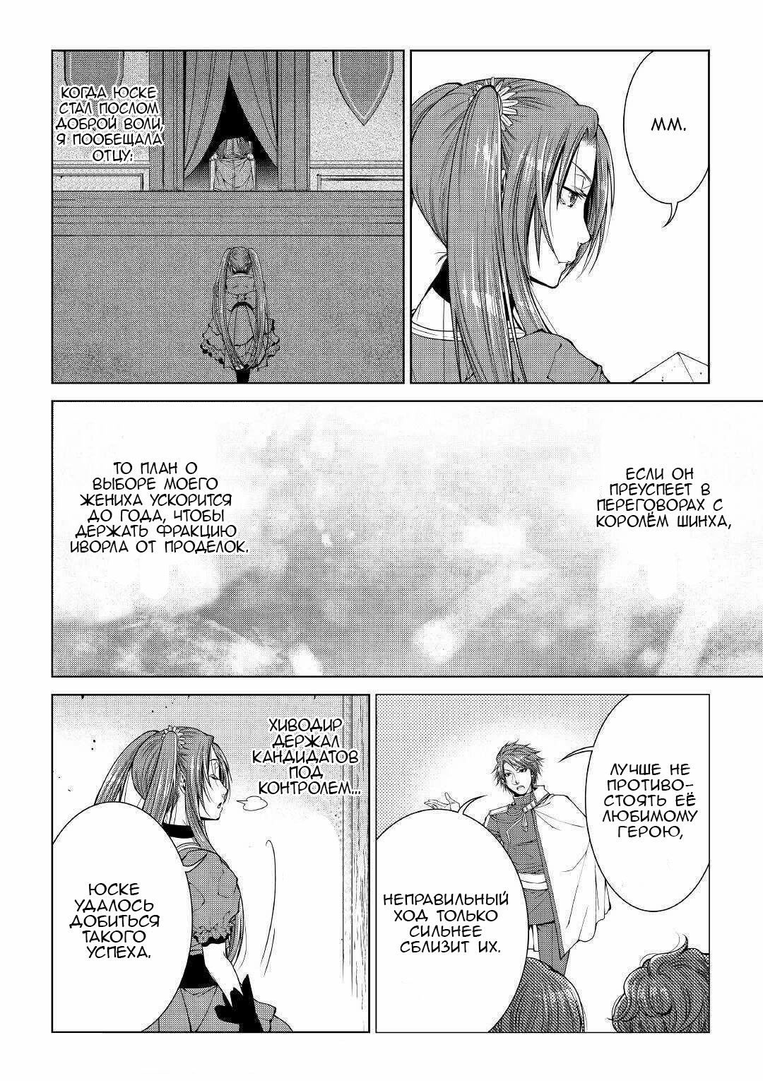 Read Создатель модификаций мира Manga Online