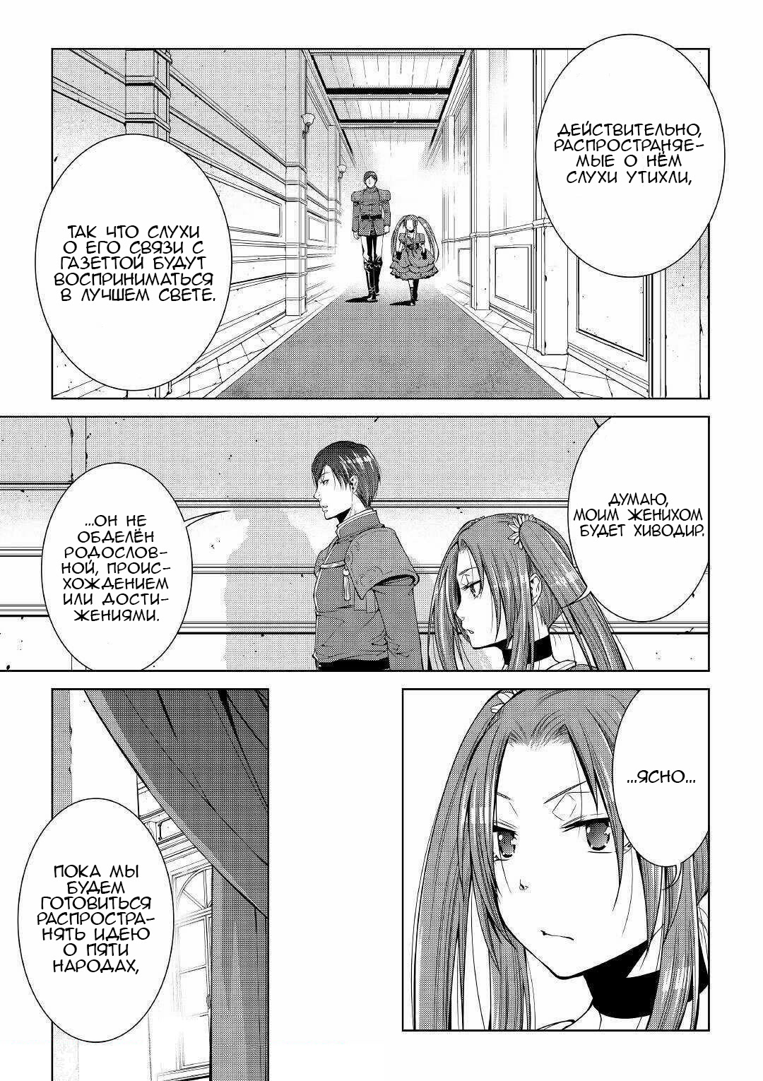 Read Создатель модификаций мира Manga Online