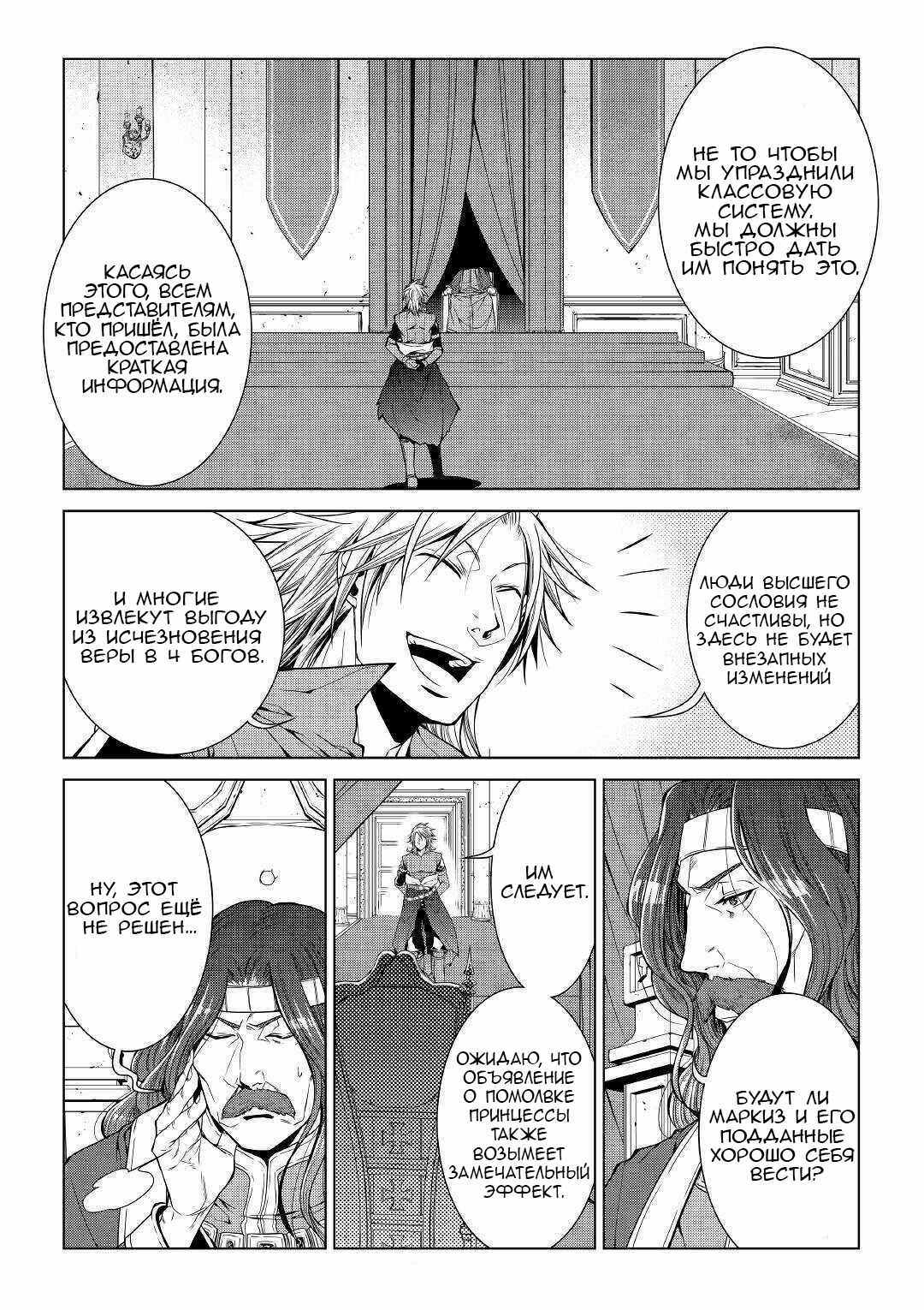 Read Создатель модификаций мира Manga Online