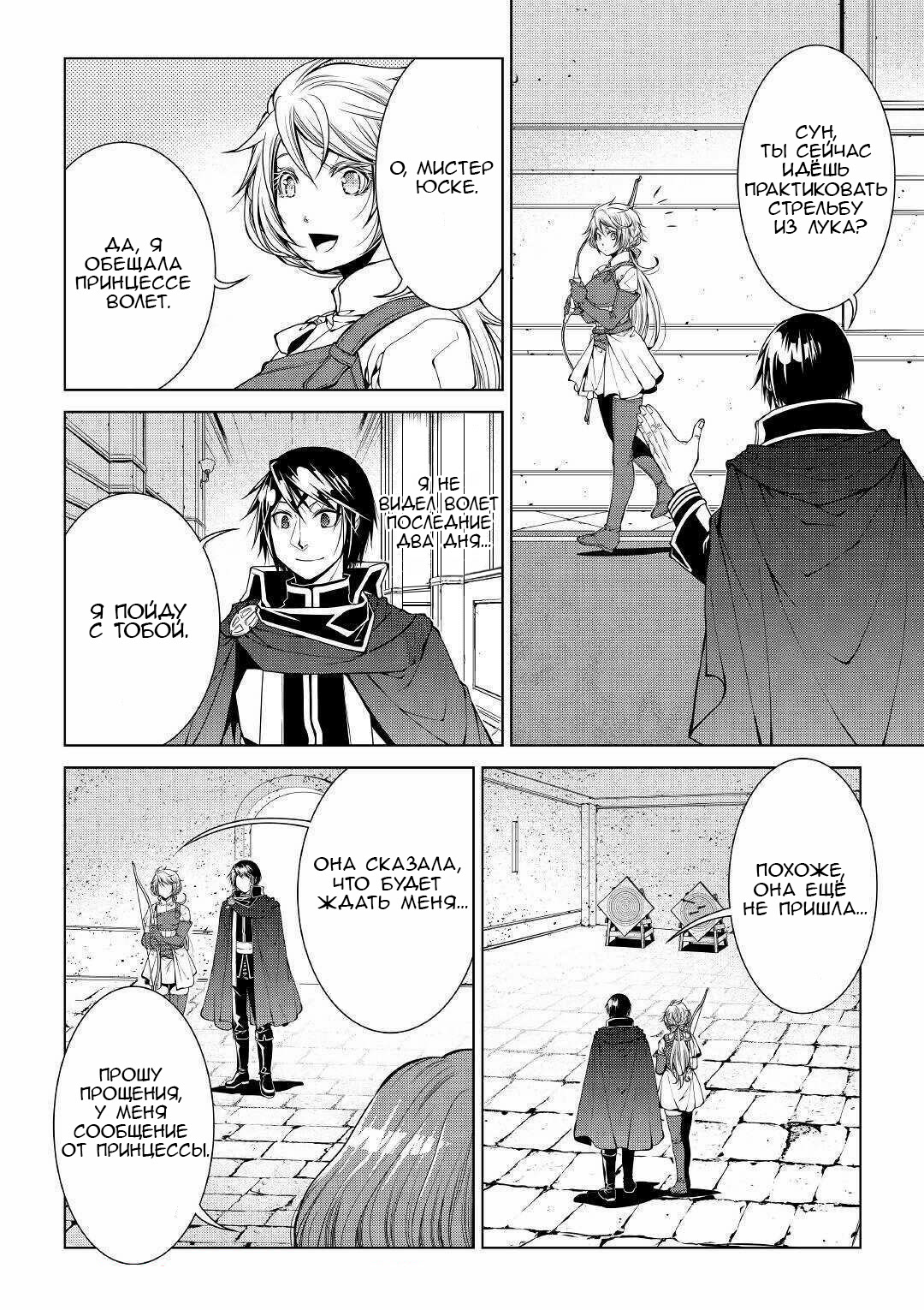 Read Создатель модификаций мира Manga Online