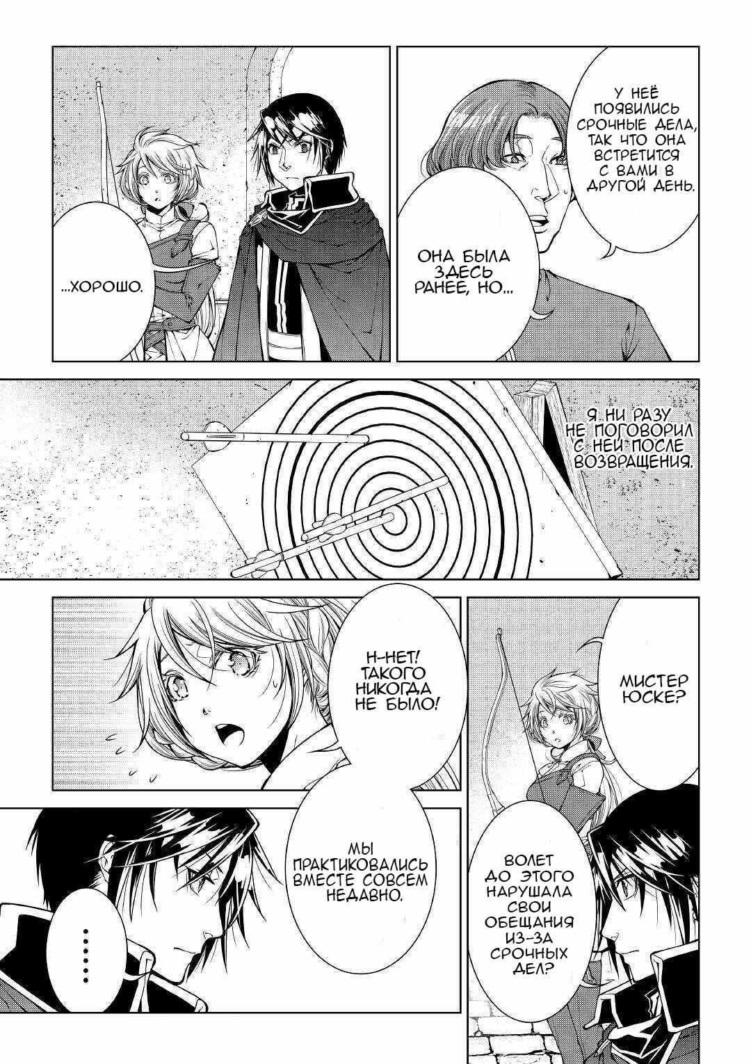 Read Создатель модификаций мира Manga Online