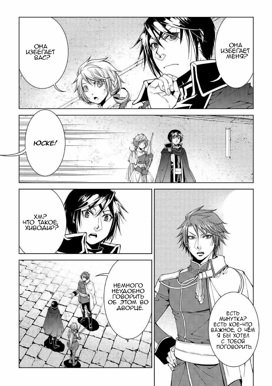 Read Создатель модификаций мира Manga Online